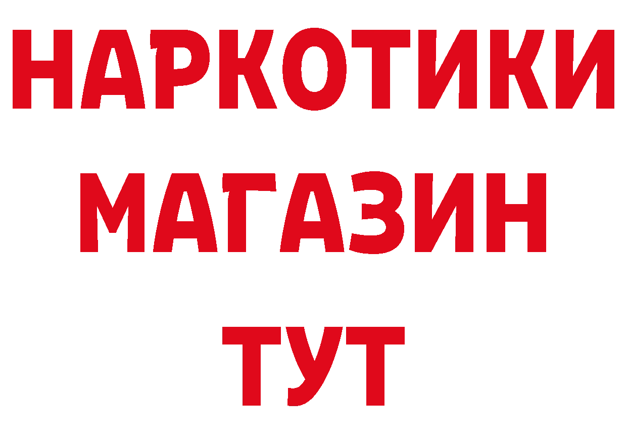 Амфетамин Розовый ТОР shop ОМГ ОМГ Новороссийск