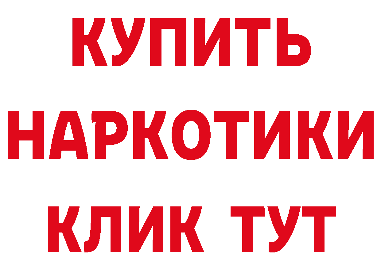 Бутират GHB ссылка сайты даркнета mega Новороссийск